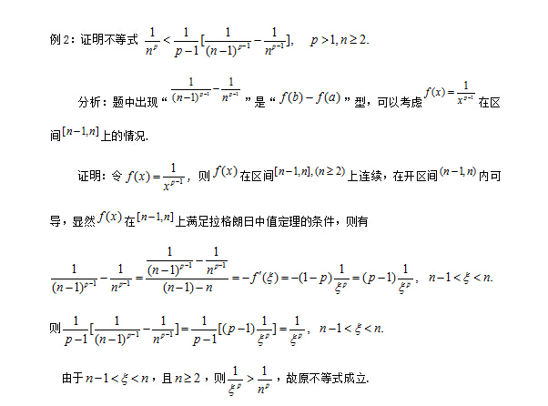 如何訓(xùn)練考研數(shù)學(xué)解題技巧及方法？