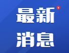 2021年注冊會計師考試_注會考試時間_考試延期：注意！注會延期考試地區(qū)已公布考試時間！