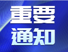 2022考研預(yù)報(bào)名：重要！84個(gè)名校碩士點(diǎn)停止辦學(xué)！