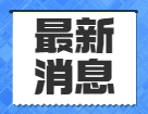 @全體考生，2022研招管理規(guī)定有4個變化