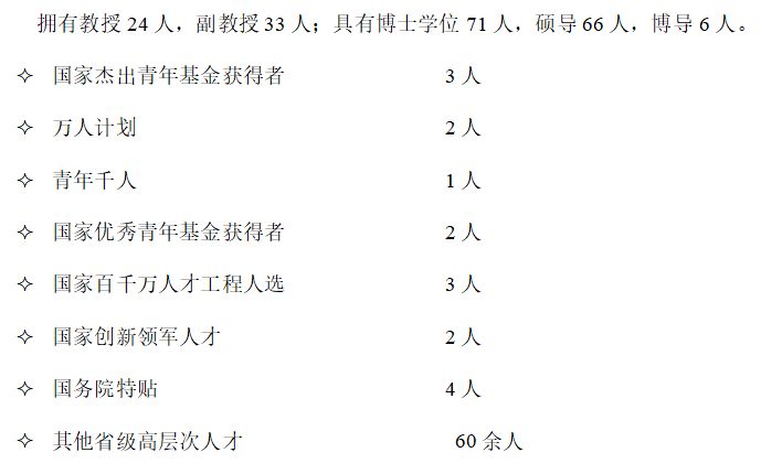 2023考研預調劑：南昌航空大學環(huán)境與化學工程學院關于2022年碩士研究生調劑相關工作的通告