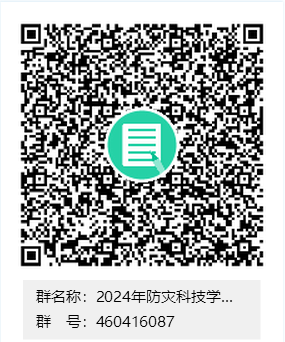 2024考研預(yù)調(diào)劑：防災(zāi)科技學(xué)院2024年研究生調(diào)劑咨詢安排